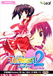 To Heart2 XRATED